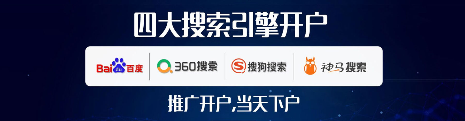 松山百度竞价推广
